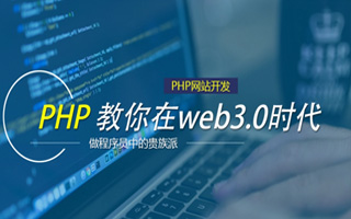  天津建站模板源码,php建站系统哪个好？